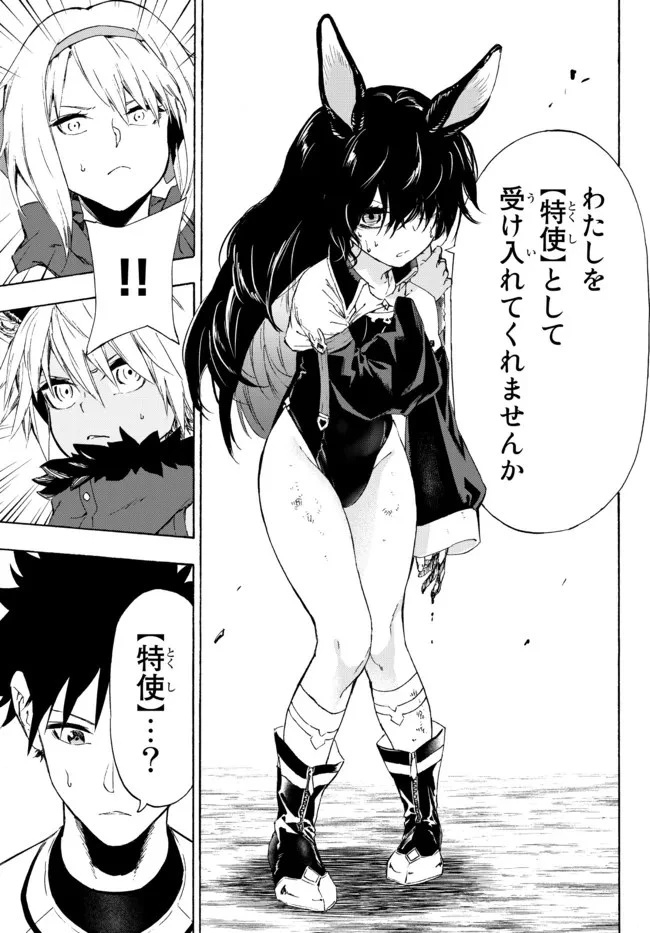 野球で戦争する異世界で超高校級エースが弱小国家を救うようです 第20.1話 - 19