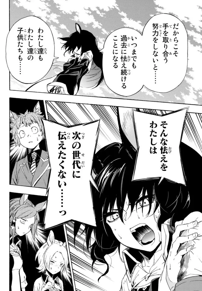 野球で戦争する異世界で超高校級エースが弱小国家を救うようです 第20.1話 - 22