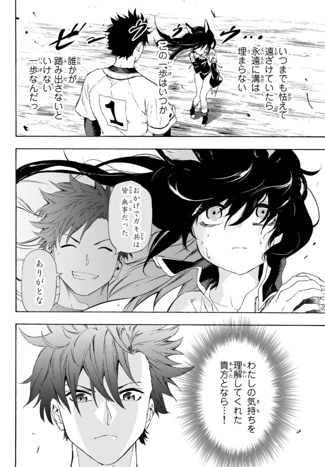 野球で戦争する異世界で超高校級エースが弱小国家を救うようです 第20.1話 - 24