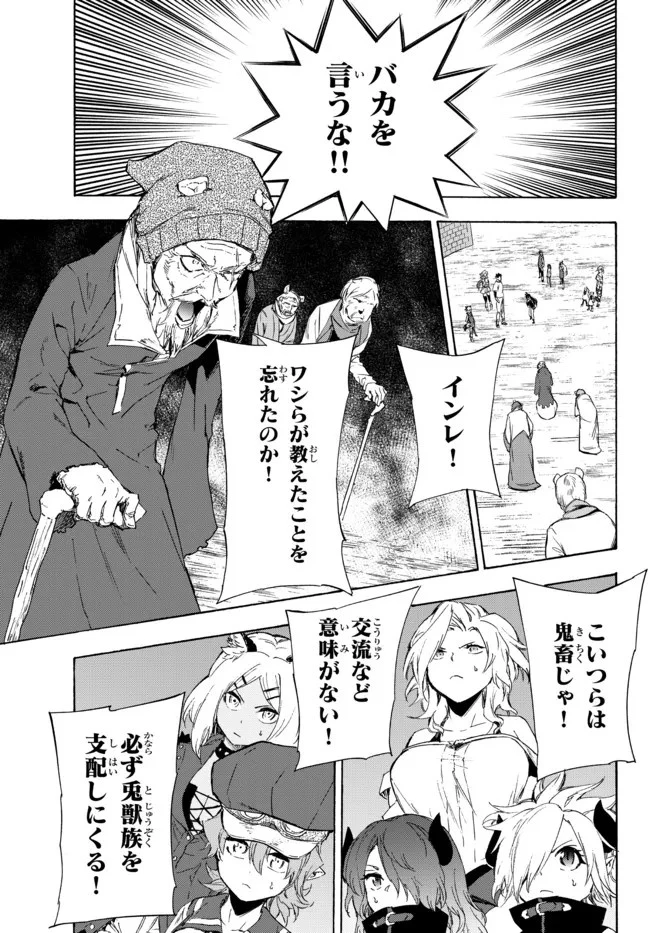 野球で戦争する異世界で超高校級エースが弱小国家を救うようです 第20.2話 - 2