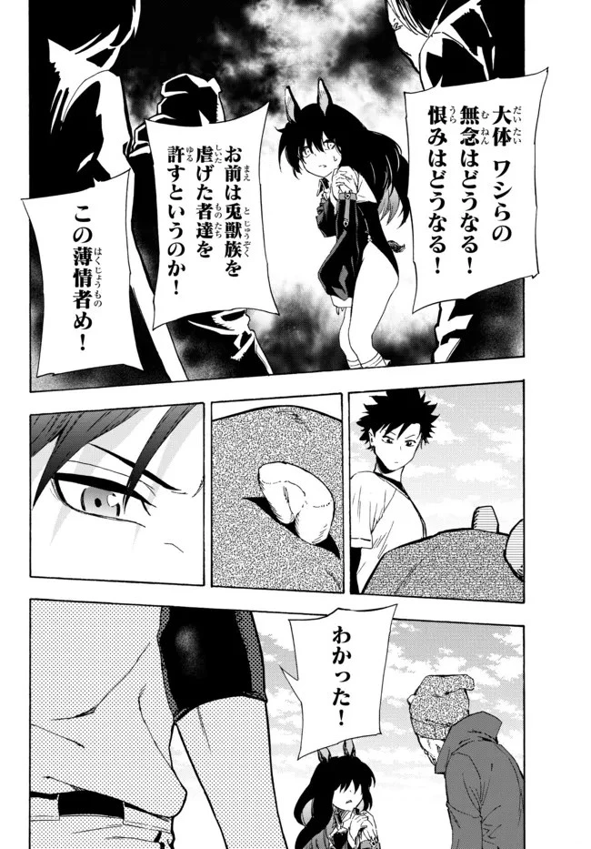 野球で戦争する異世界で超高校級エースが弱小国家を救うようです 第20.2話 - 3