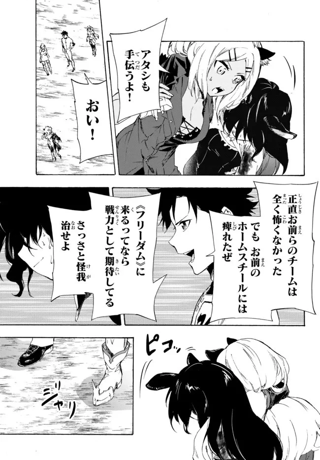 野球で戦争する異世界で超高校級エースが弱小国家を救うようです 第20.2話 - 10