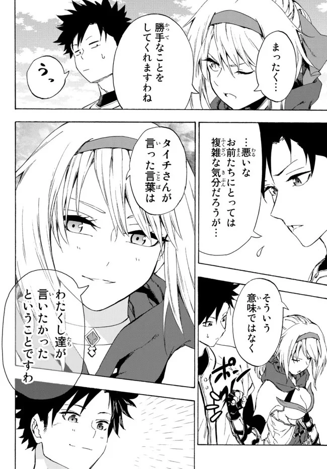 野球で戦争する異世界で超高校級エースが弱小国家を救うようです 第20.2話 - 11