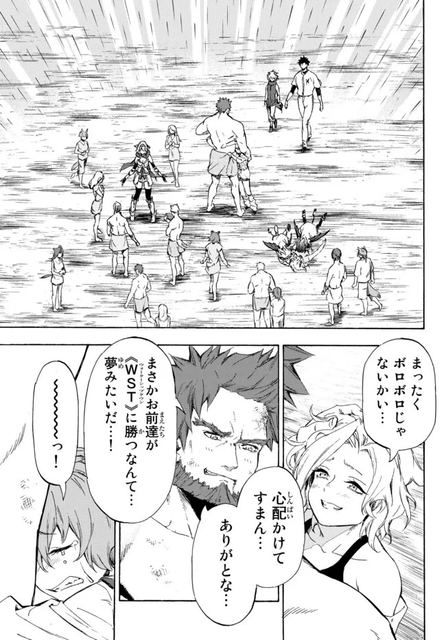 野球で戦争する異世界で超高校級エースが弱小国家を救うようです 第20.2話 - 14