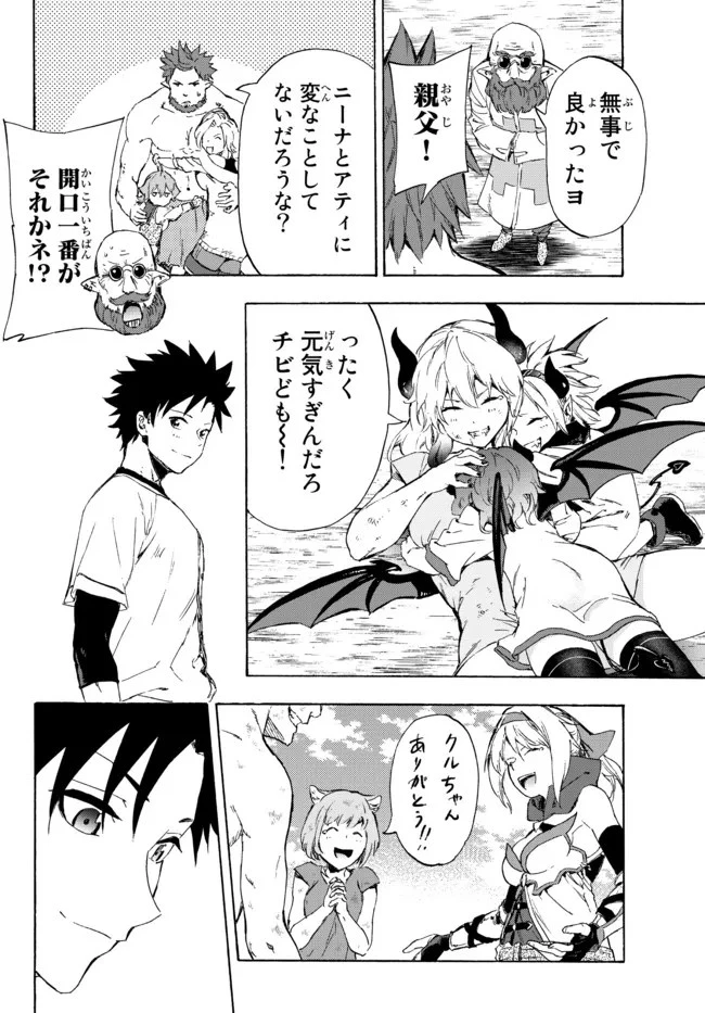 野球で戦争する異世界で超高校級エースが弱小国家を救うようです 第20.2話 - 15