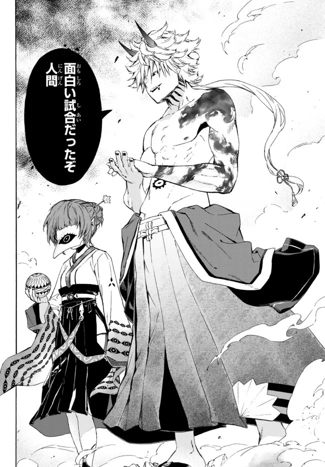 野球で戦争する異世界で超高校級エースが弱小国家を救うようです 第20.2話 - 19