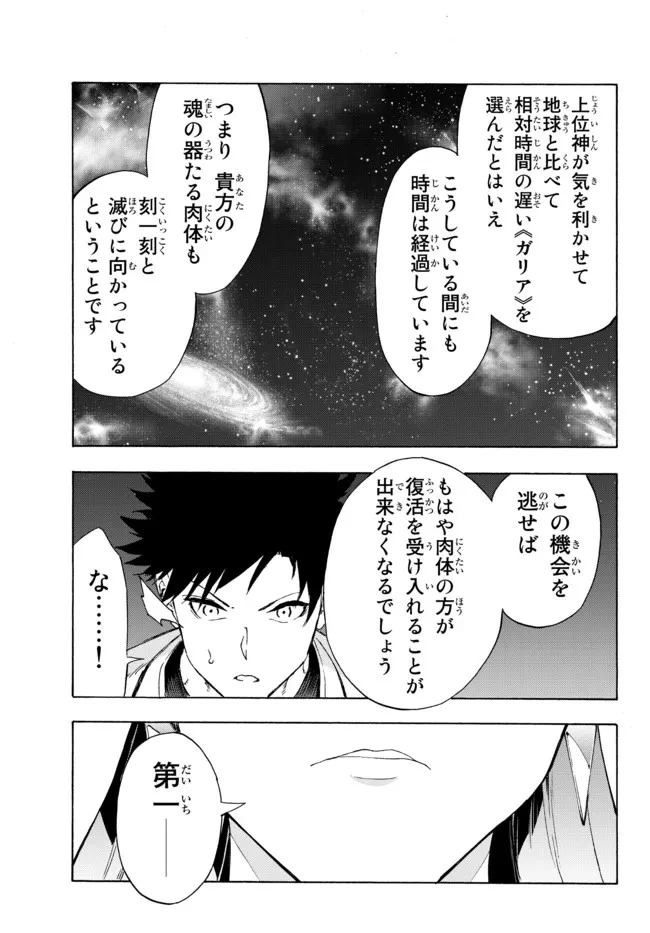 野球で戦争する異世界で超高校級エースが弱小国家を救うようです 第23.1話 - 5