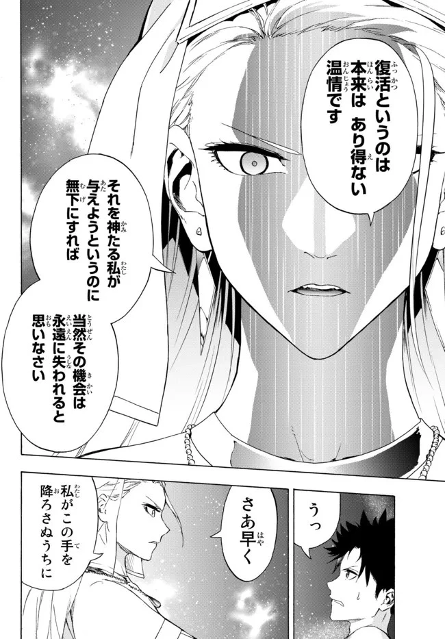 野球で戦争する異世界で超高校級エースが弱小国家を救うようです 第23.1話 - 6