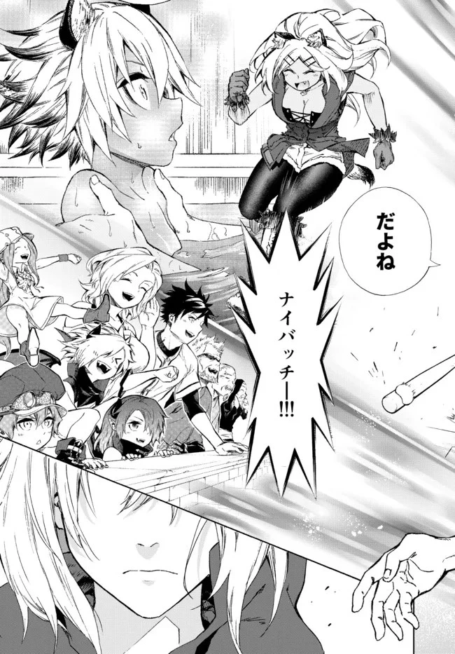 野球で戦争する異世界で超高校級エースが弱小国家を救うようです 第23.1話 - 9