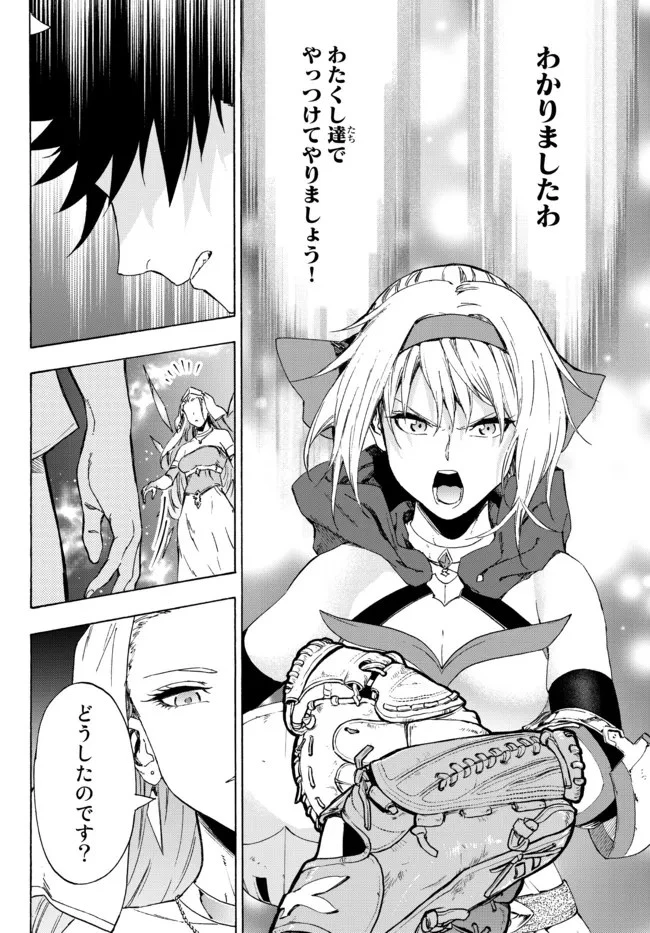 野球で戦争する異世界で超高校級エースが弱小国家を救うようです 第23.1話 - 10