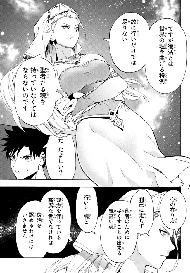 野球で戦争する異世界で超高校級エースが弱小国家を救うようです 第23.1話 - 15