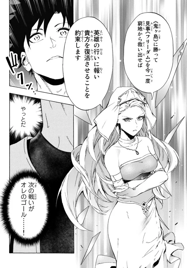 野球で戦争する異世界で超高校級エースが弱小国家を救うようです 第23.1話 - 18