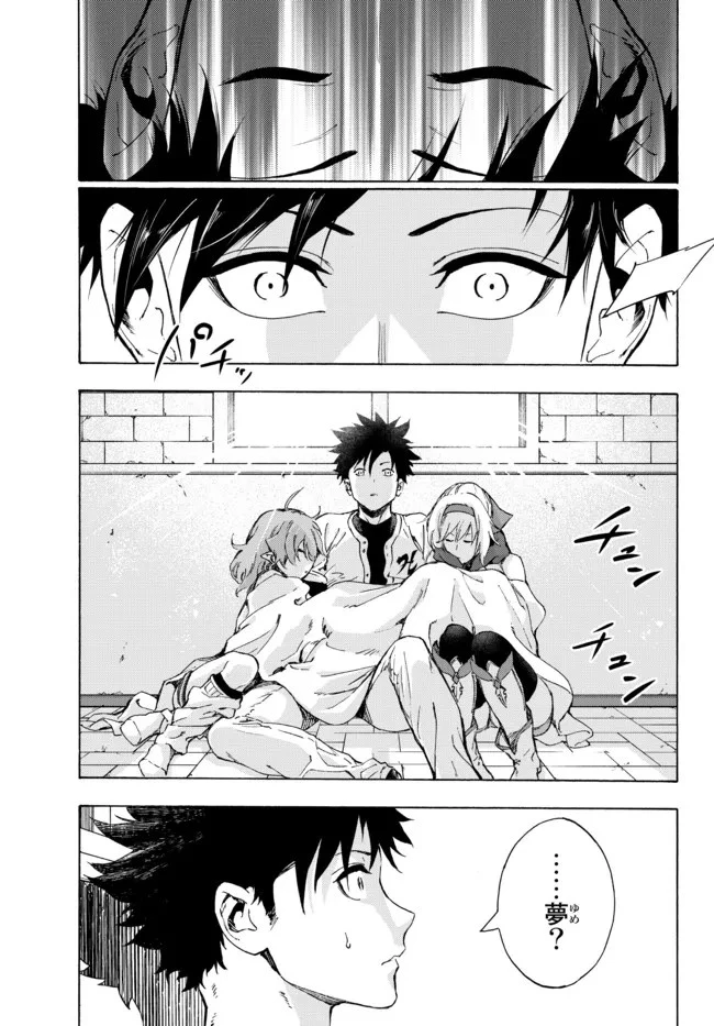 野球で戦争する異世界で超高校級エースが弱小国家を救うようです 第23.1話 - 21