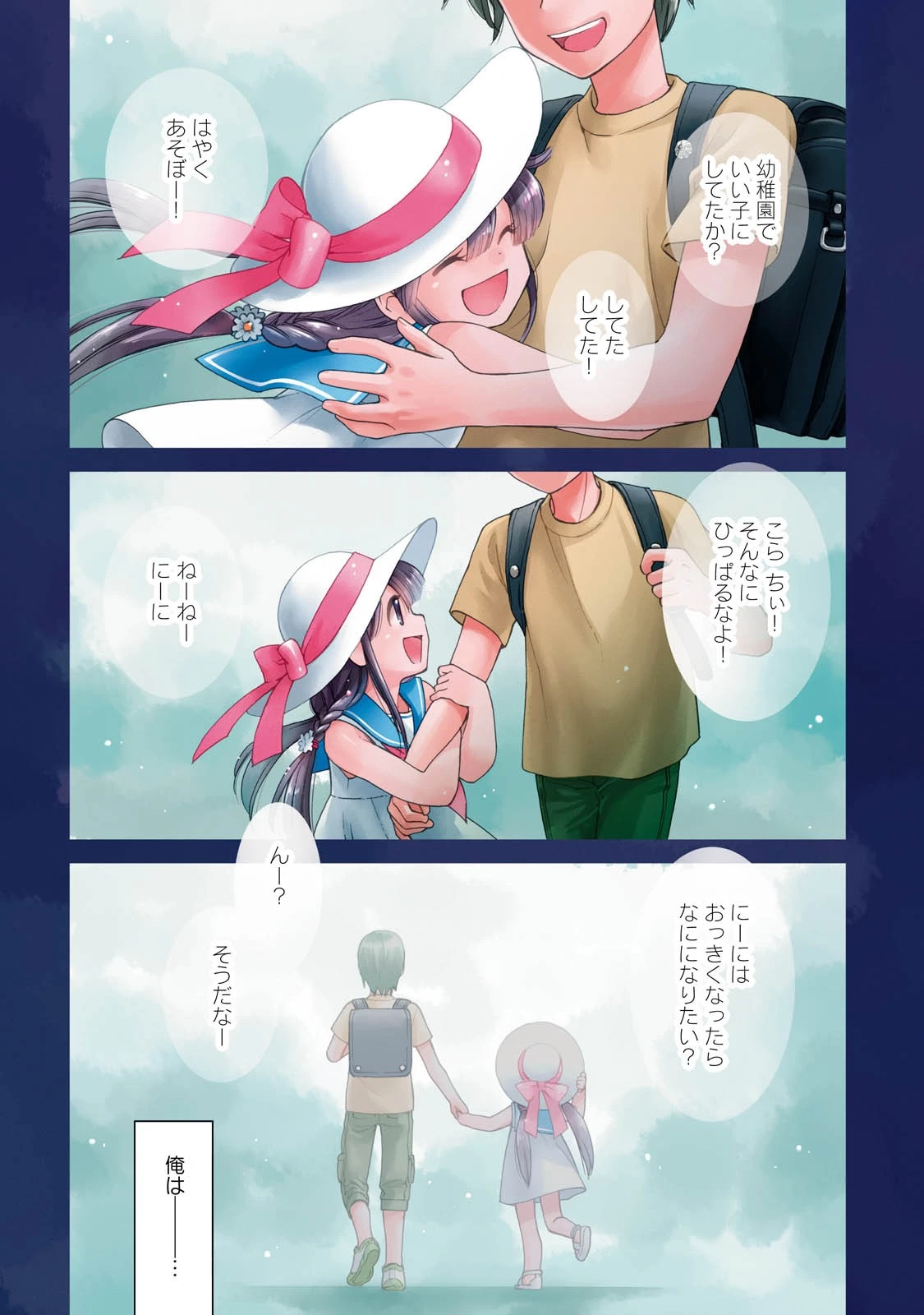 異世界薬局 第1話 - 5