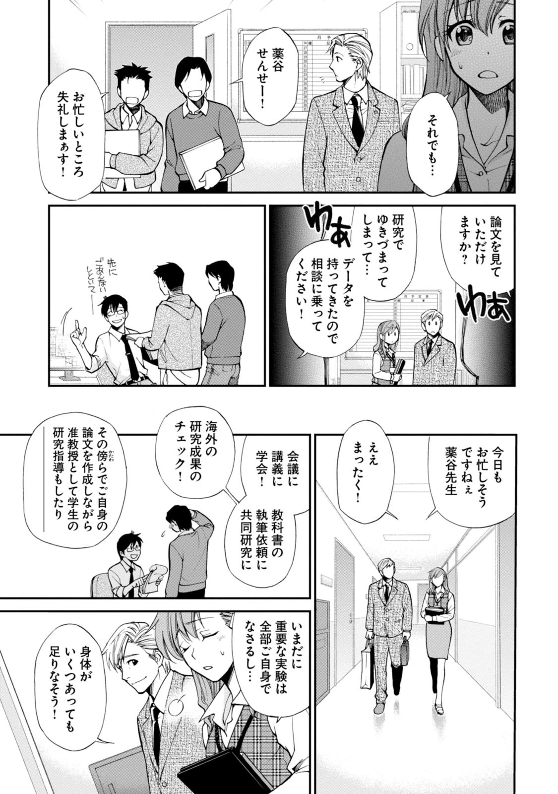 異世界薬局 第1話 - 8