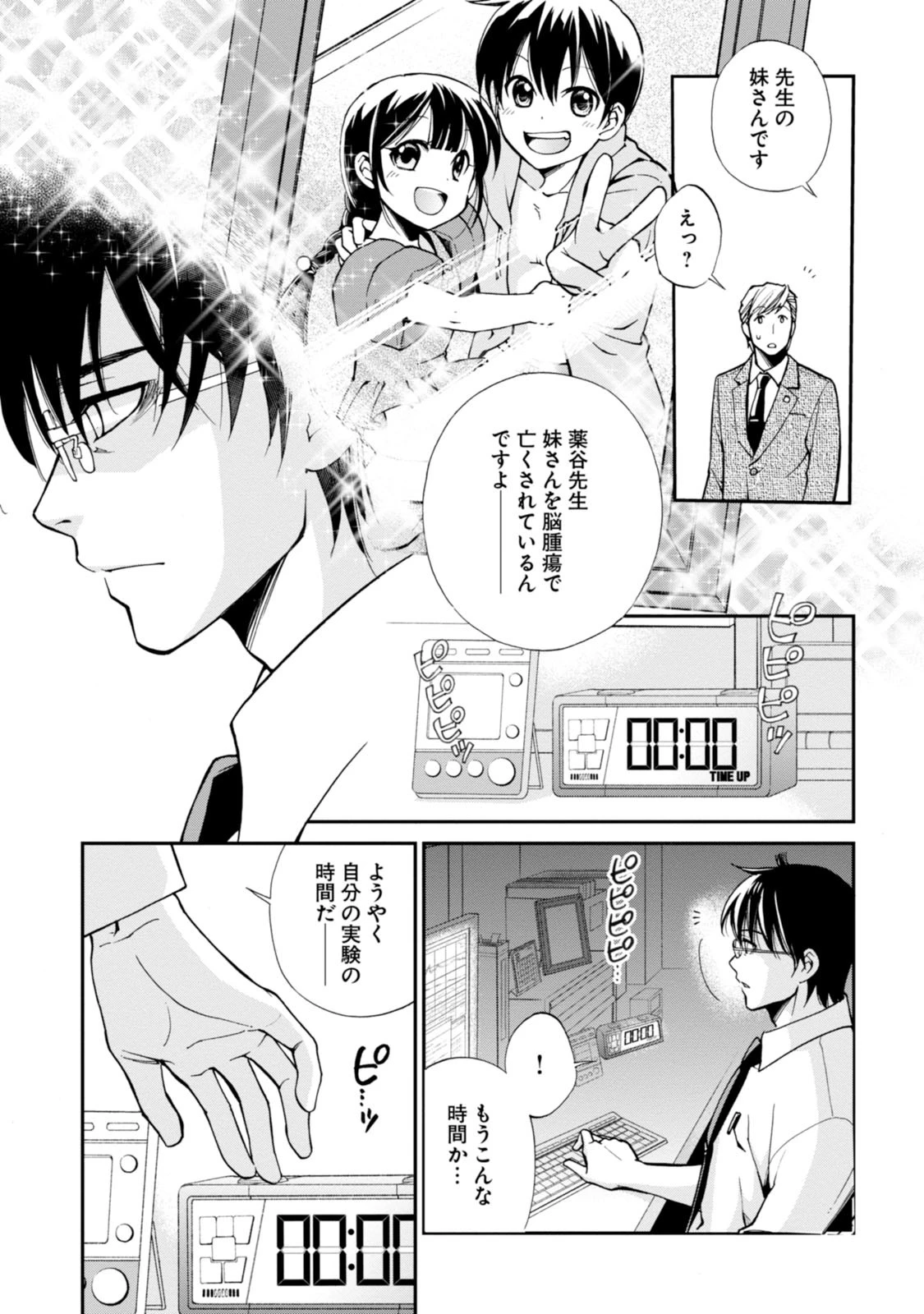 異世界薬局 第1話 - 10