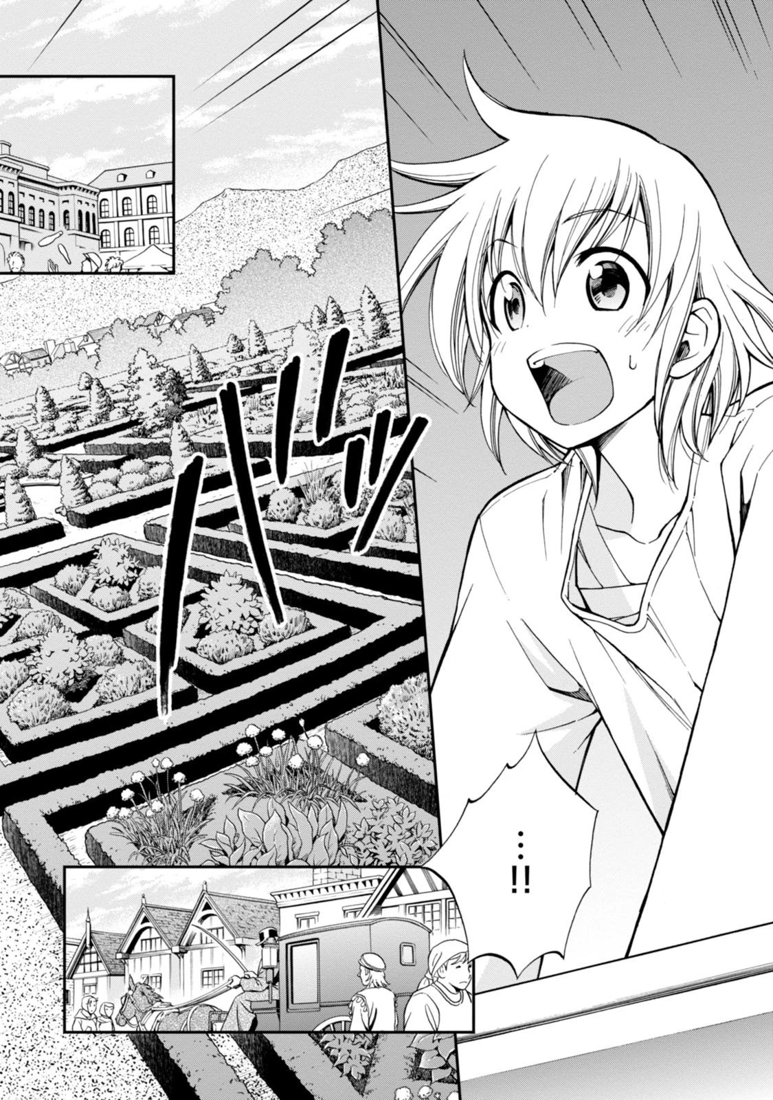 異世界薬局 第1話 - 21