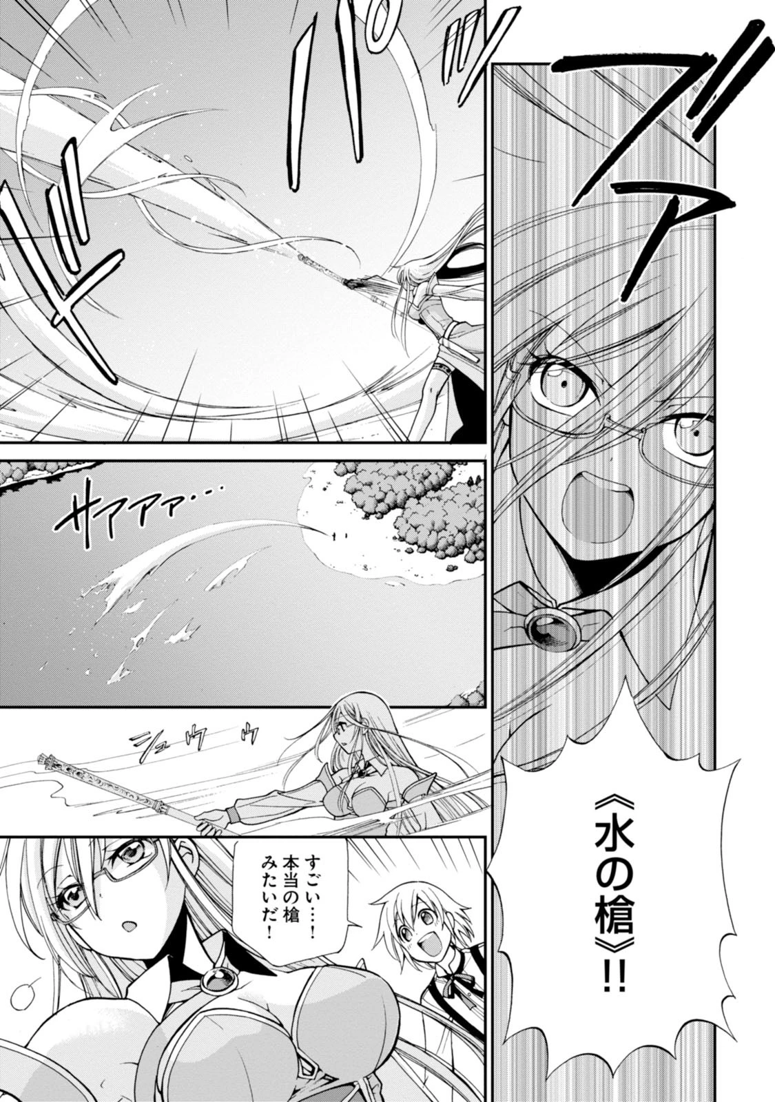 異世界薬局 第2話 - 21