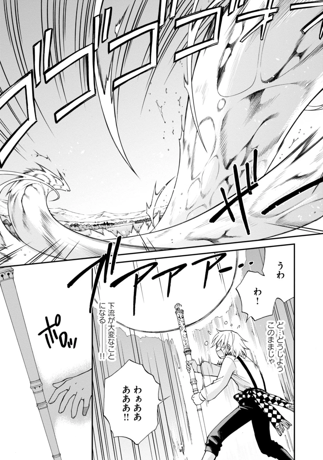 異世界薬局 第2話 - 25