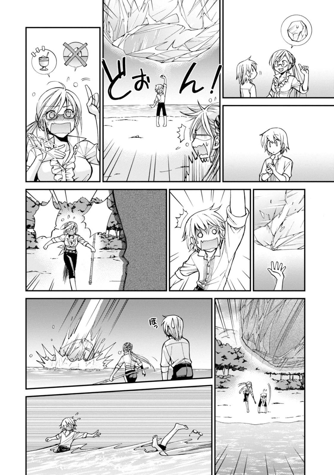 異世界薬局 第3話 - 20