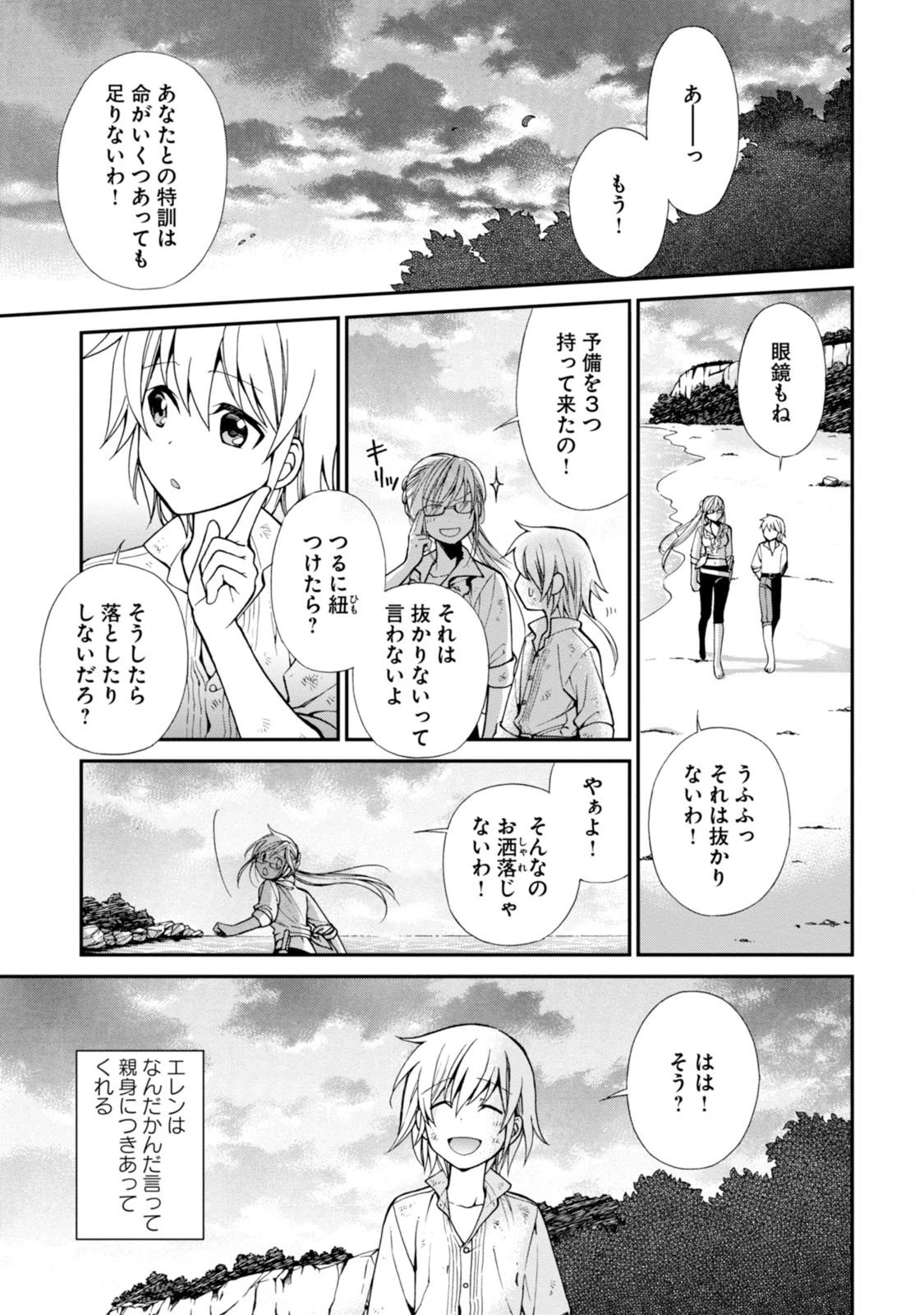 異世界薬局 第3話 - 21