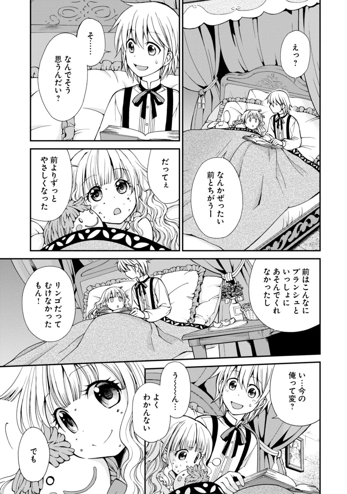 異世界薬局 第4話 - 9