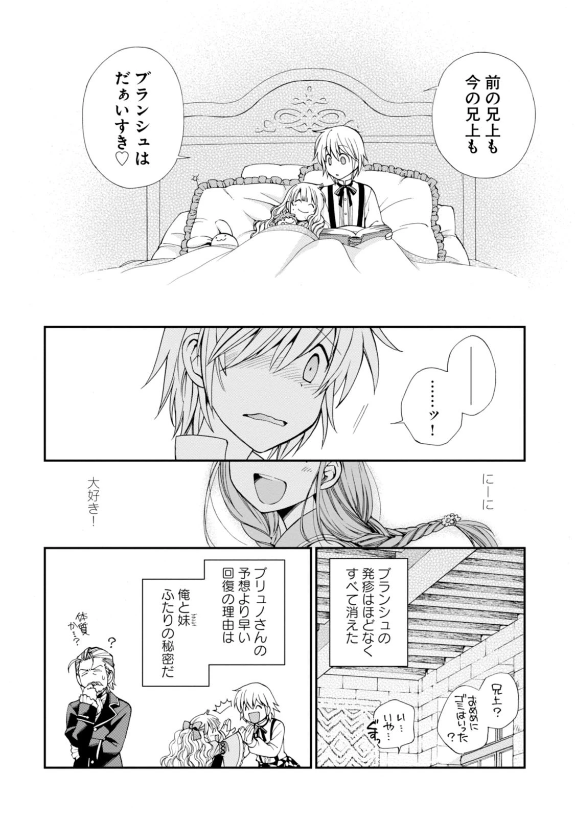 異世界薬局 第4話 - 10