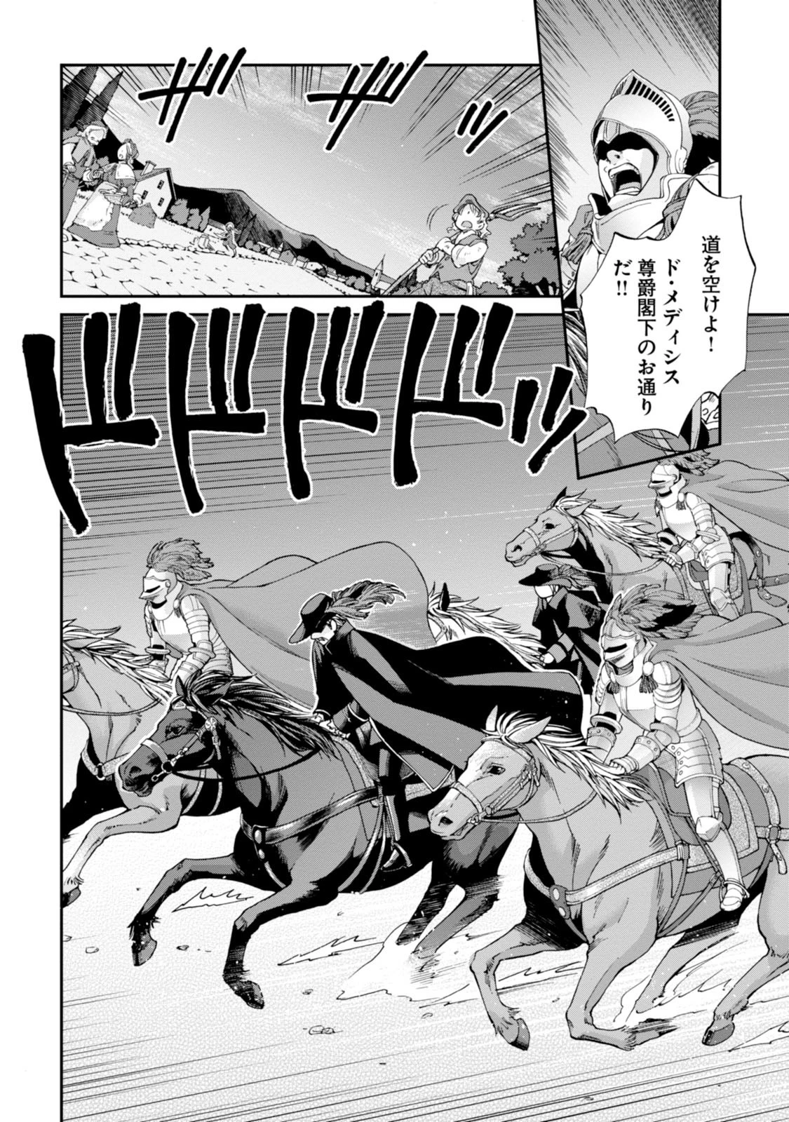 異世界薬局 第4話 - 18