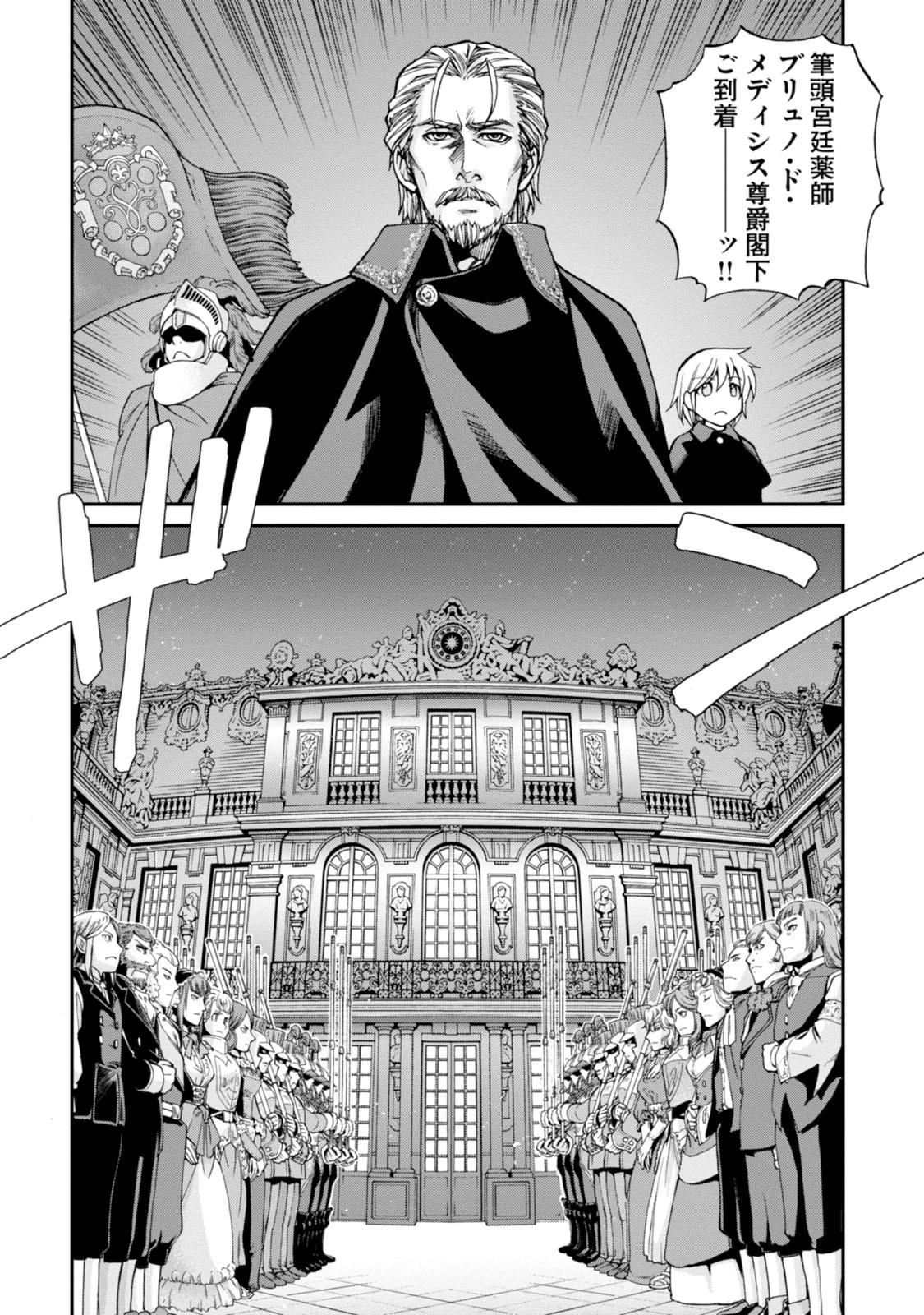 異世界薬局 第4話 - 20