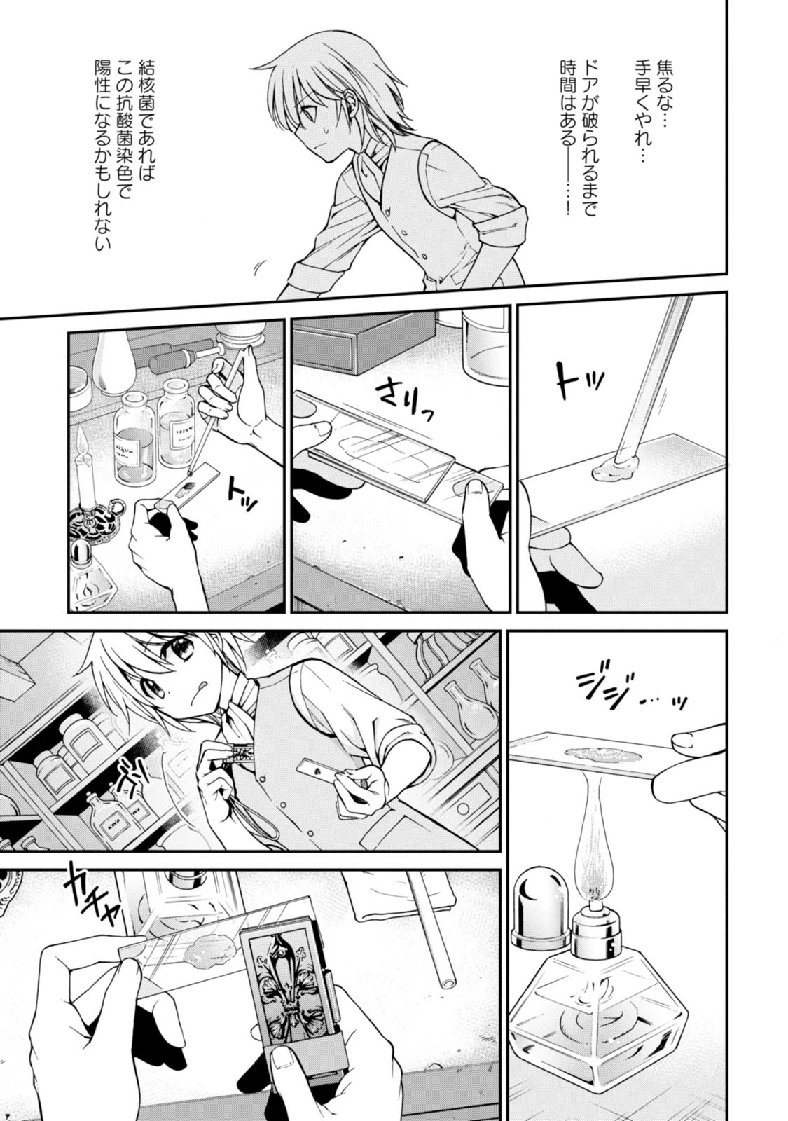 異世界薬局 第4話 - 37