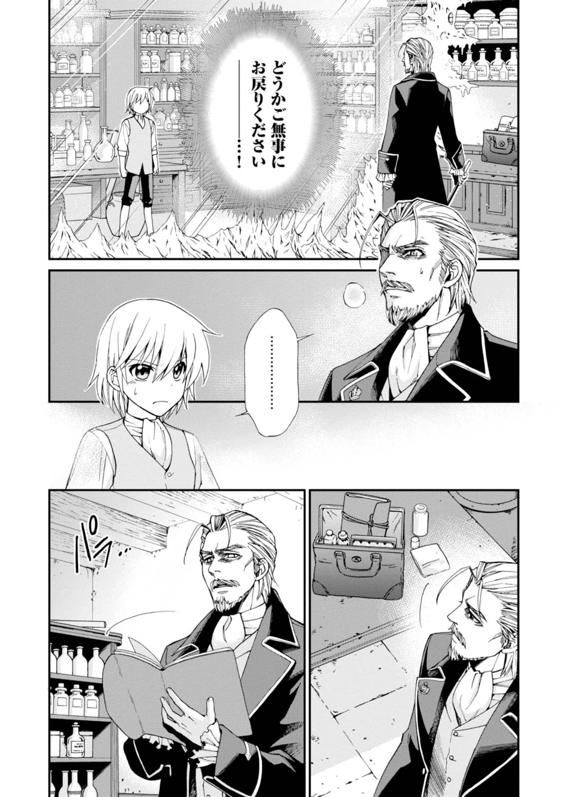 異世界薬局 第5話 - 5