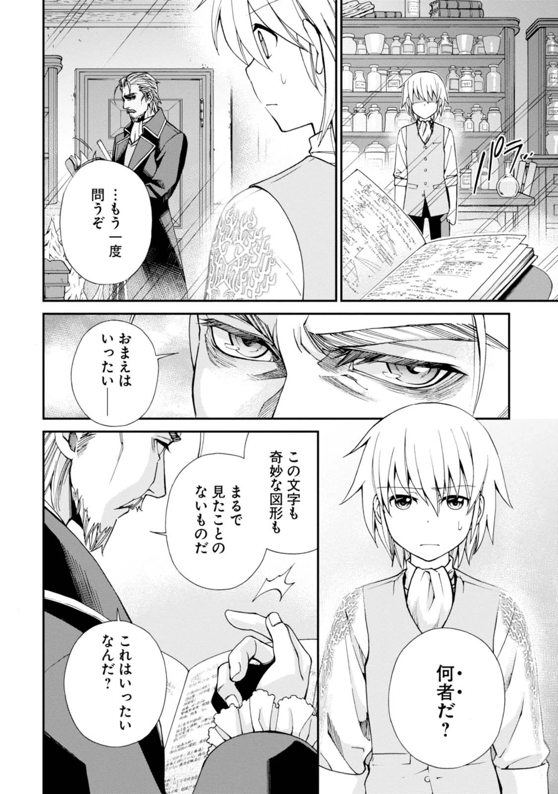 異世界薬局 第5話 - 6