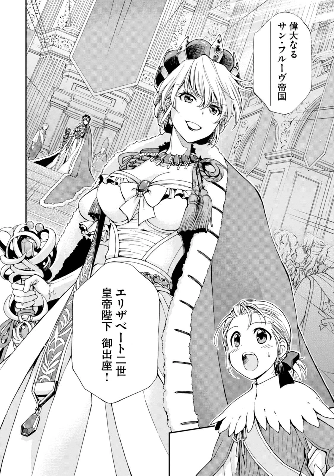 異世界薬局 第6話 - 26