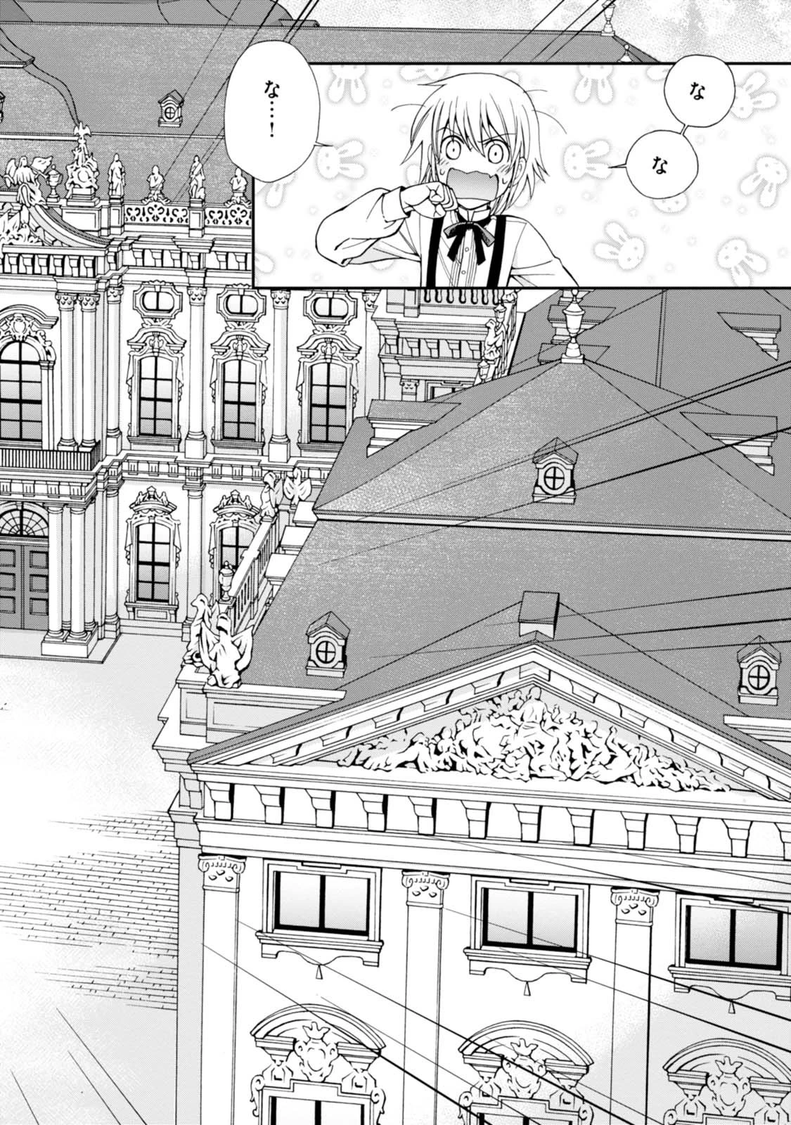 異世界薬局 第6話 - 36