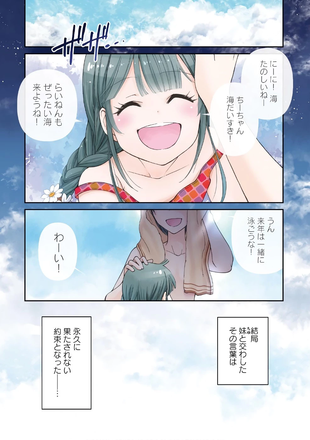 異世界薬局 第10話 - 4