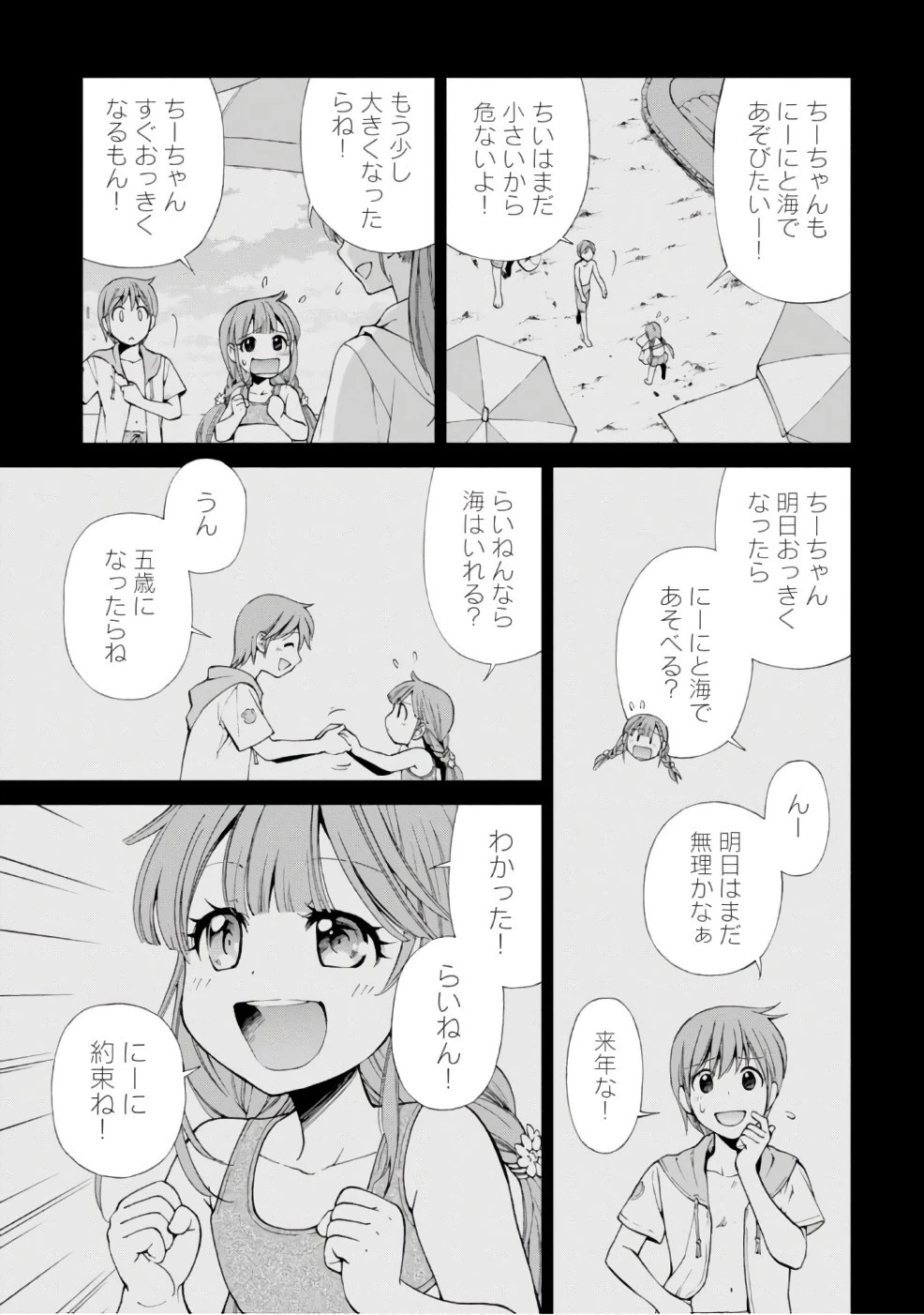 異世界薬局 第10話 - 15