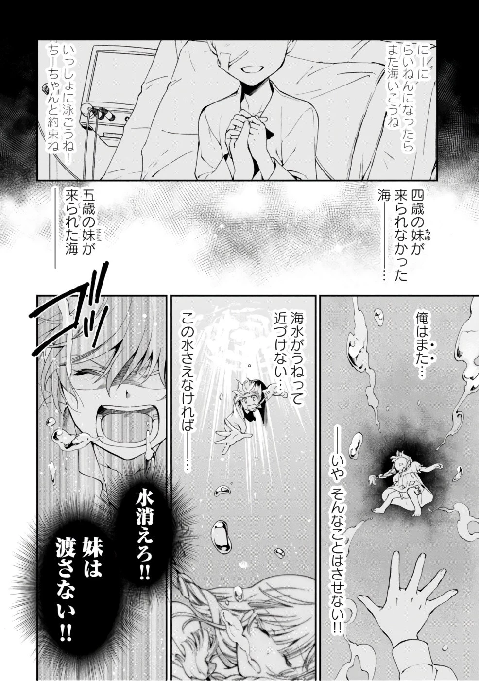 異世界薬局 第10話 - 18