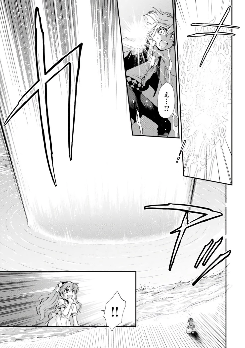 異世界薬局 第10話 - 19