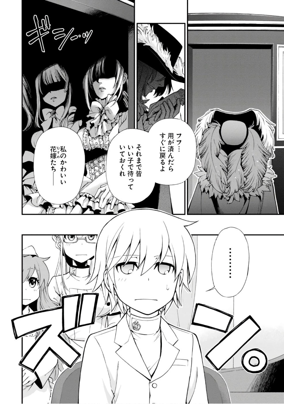 異世界薬局 第11話 - 14