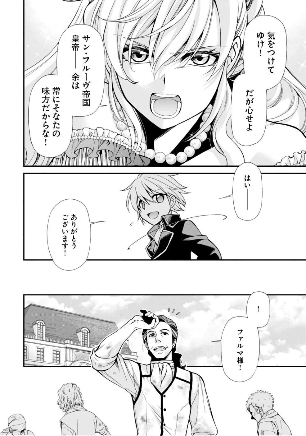 異世界薬局 第12話 - 13