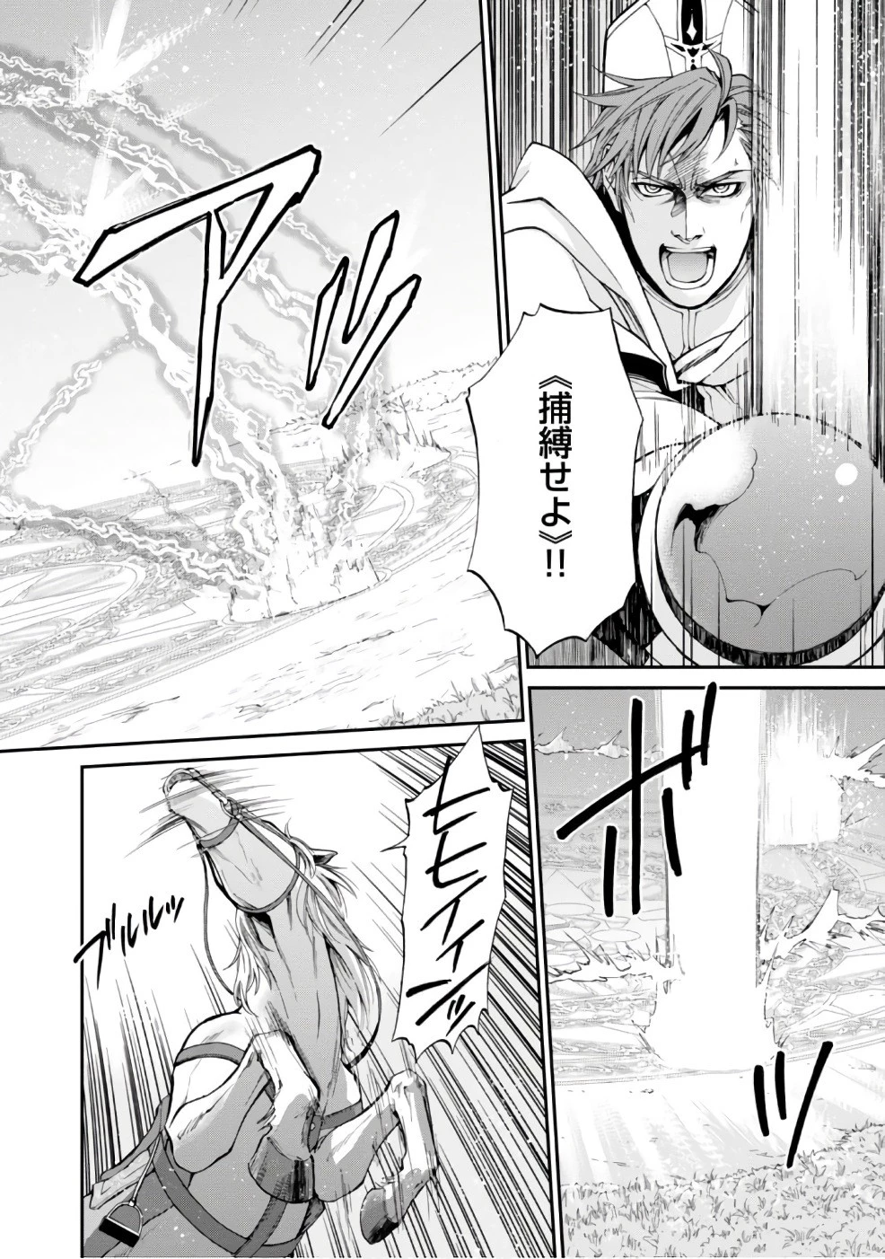 異世界薬局 第13話 - 8