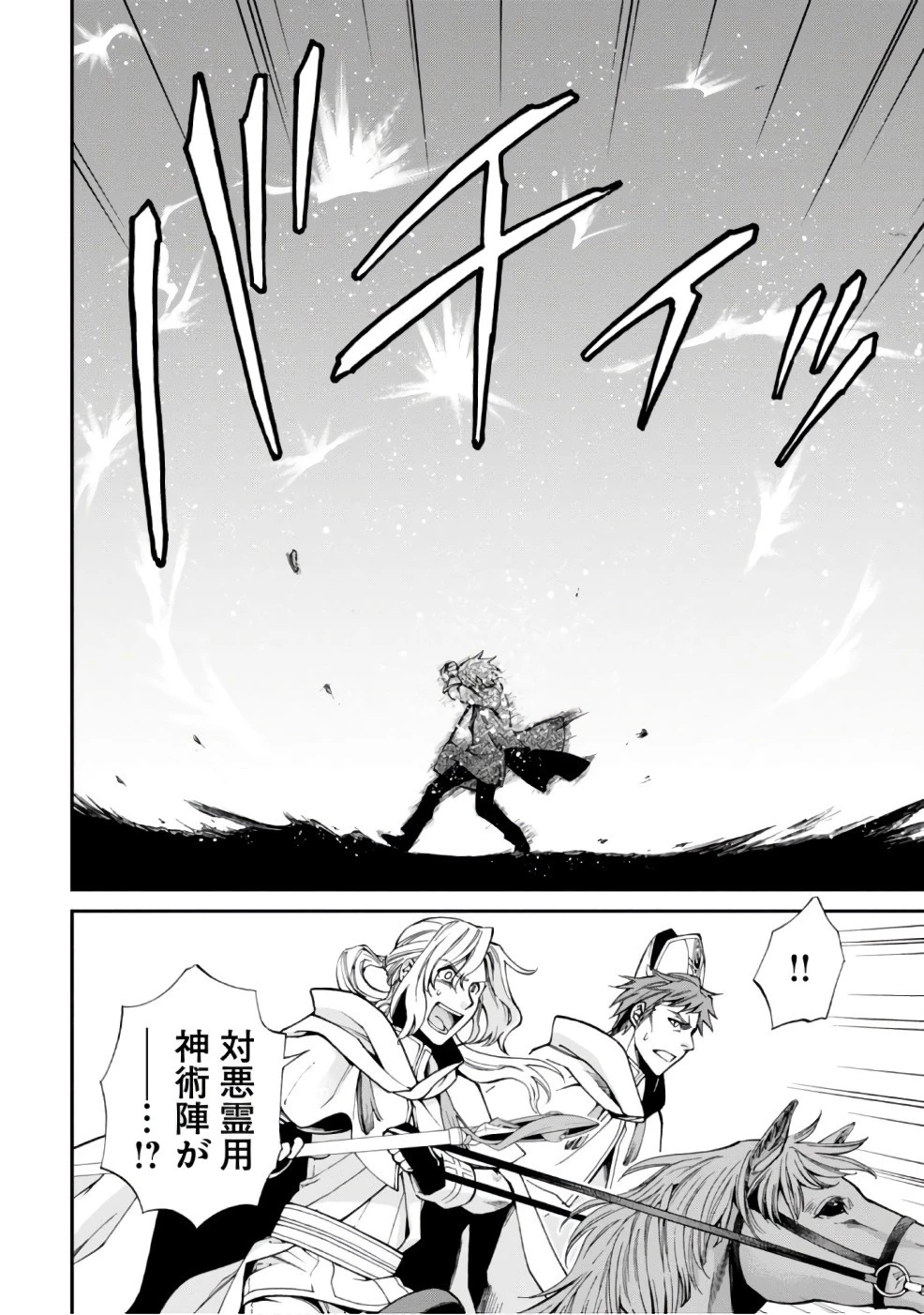 異世界薬局 第13話 - 10