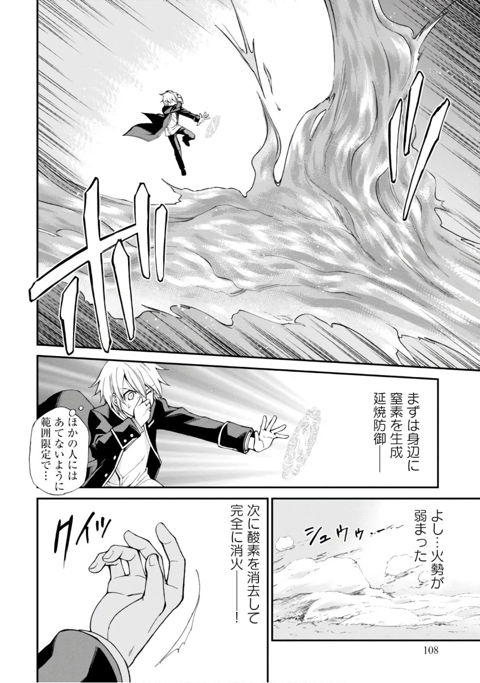 異世界薬局 第13話 - 12