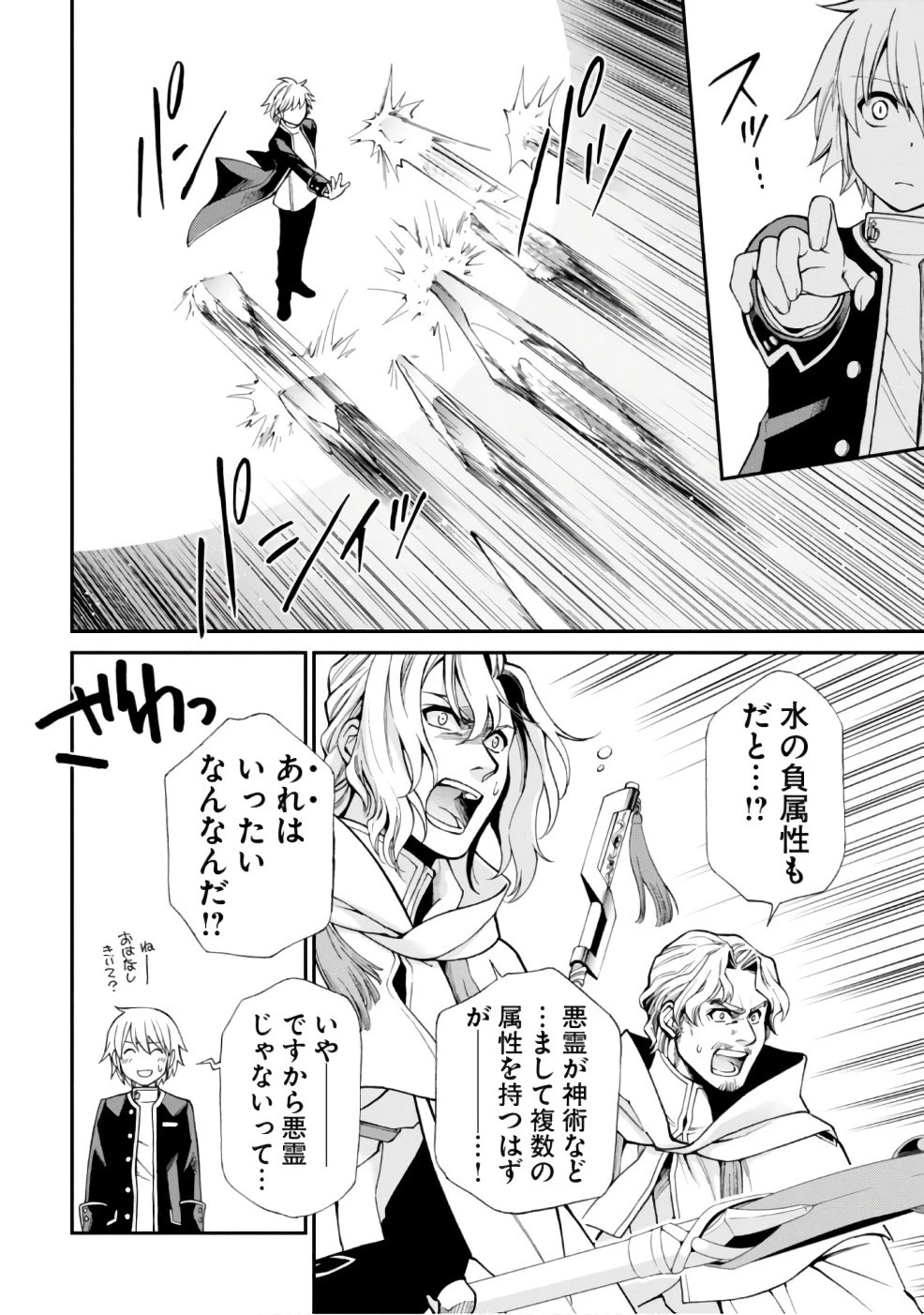 異世界薬局 第13話 - 14