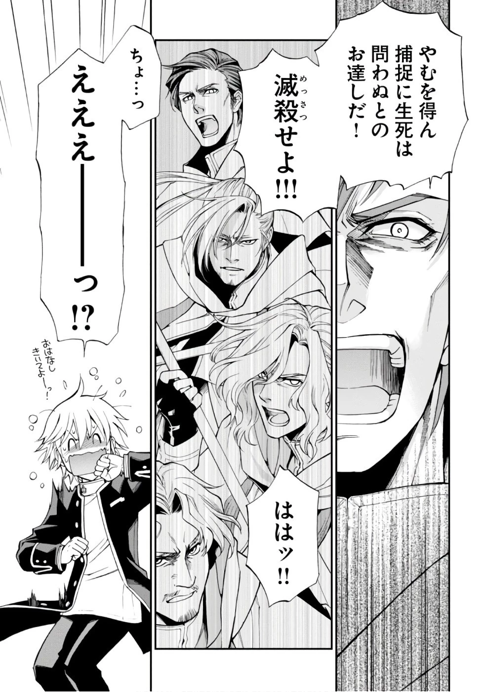 異世界薬局 第13話 - 15