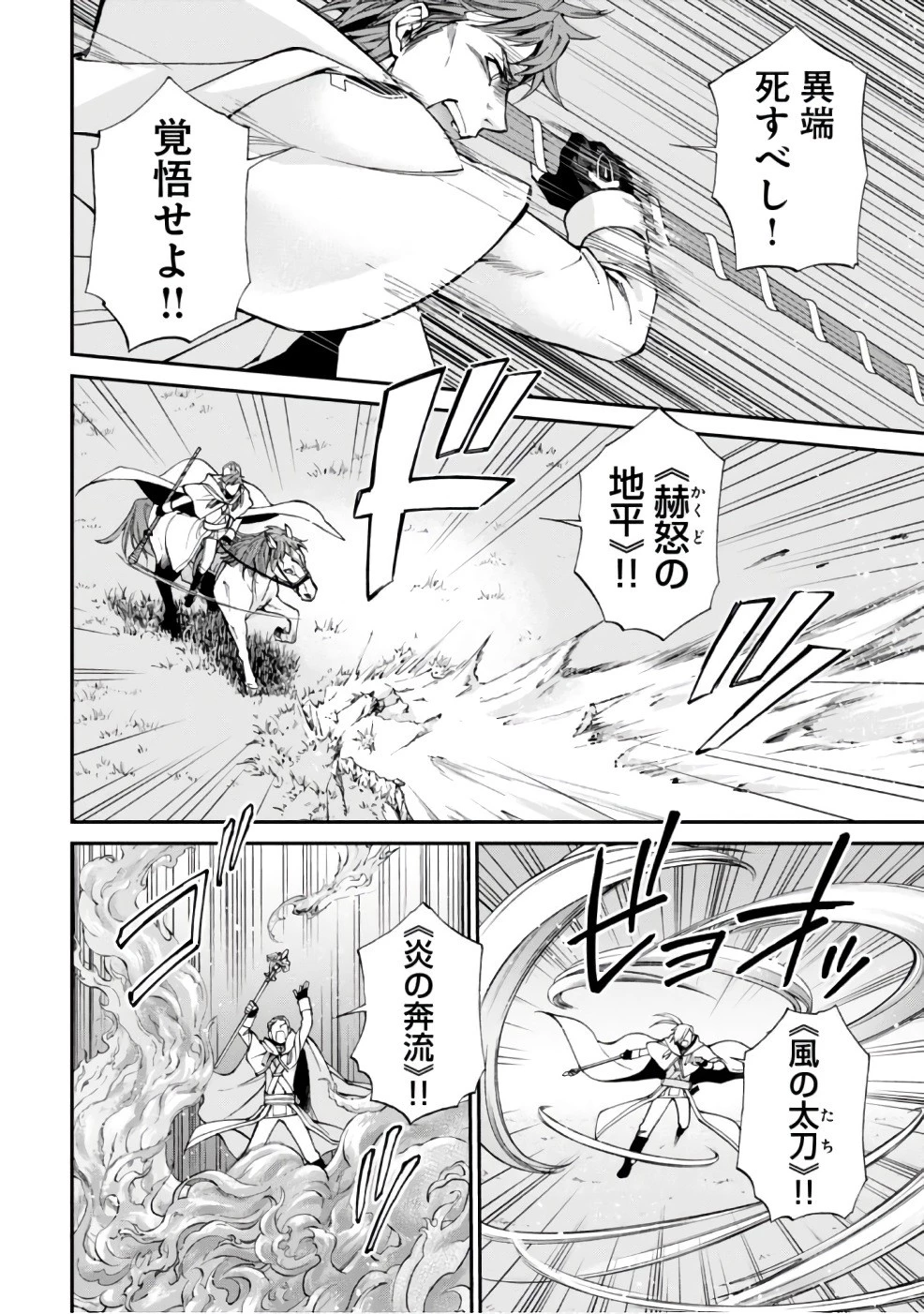 異世界薬局 第13話 - 16