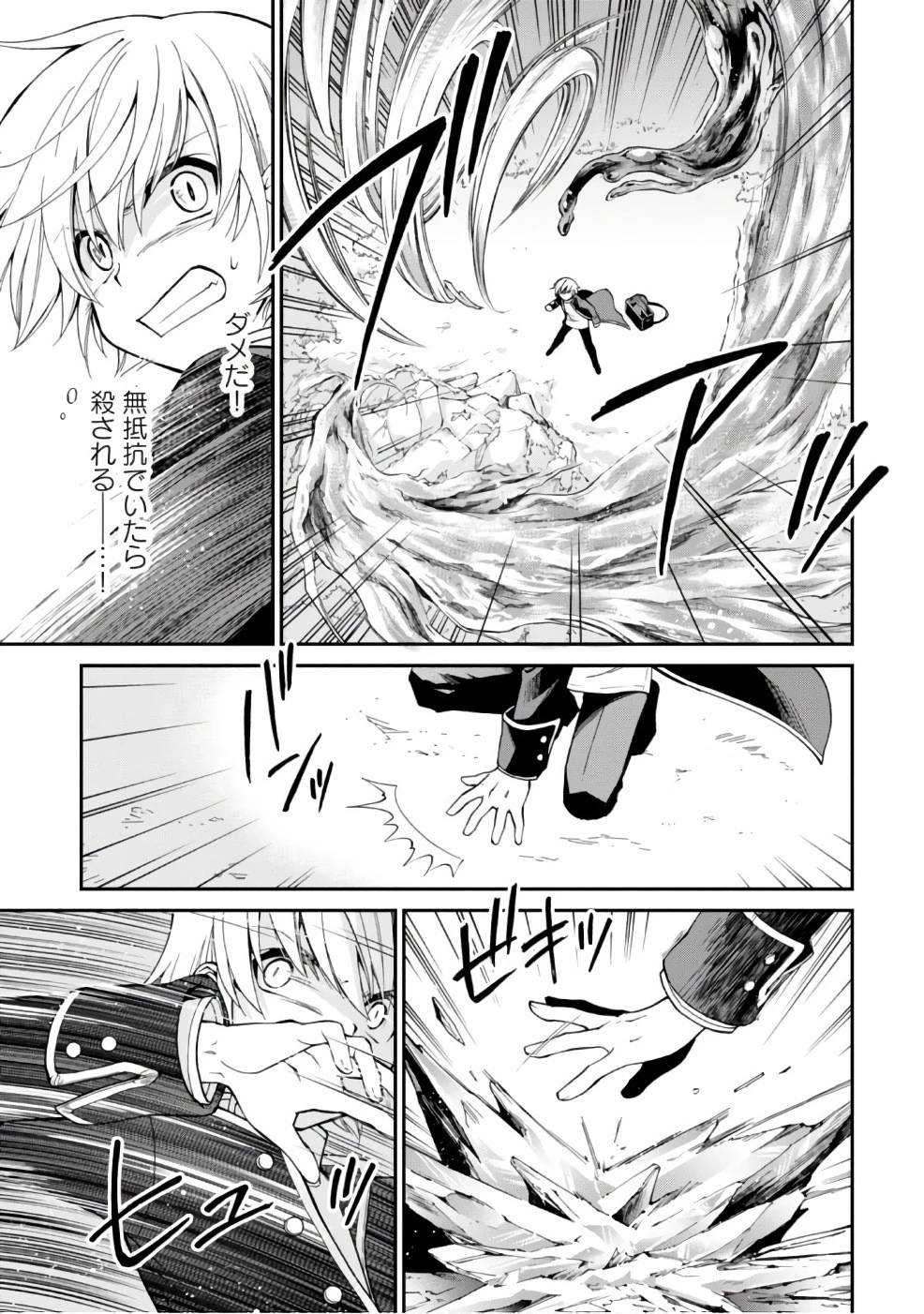 異世界薬局 第13話 - 17