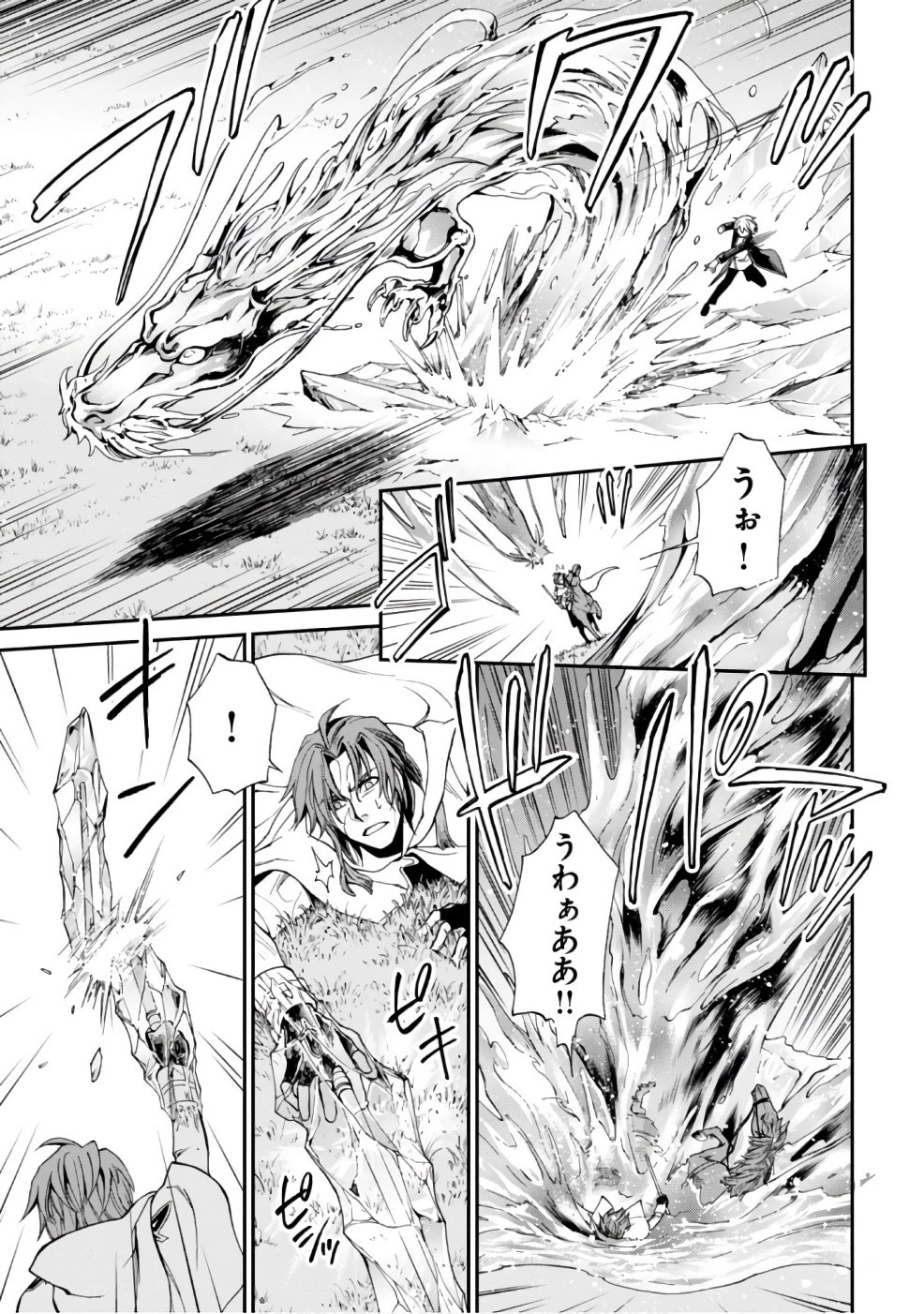 異世界薬局 第13話 - 19