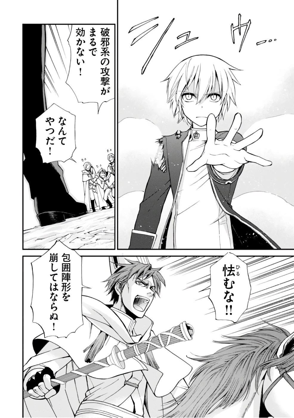 異世界薬局 第13話 - 20