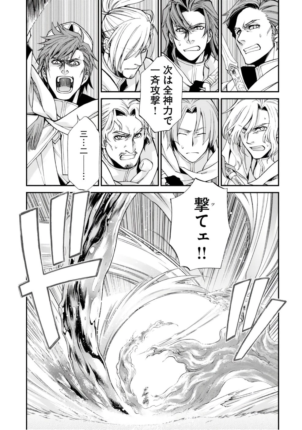 異世界薬局 第13話 - 21